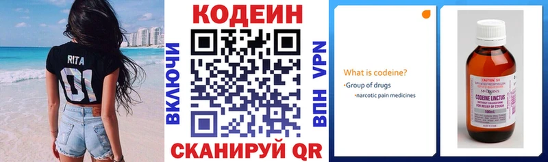 Кодеин напиток Lean (лин)  продажа наркотиков  Новороссийск 