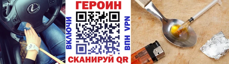 где продают наркотики  Новороссийск  ГЕРОИН VHQ 