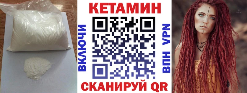 Кетамин VHQ  купить наркотик  Новороссийск 