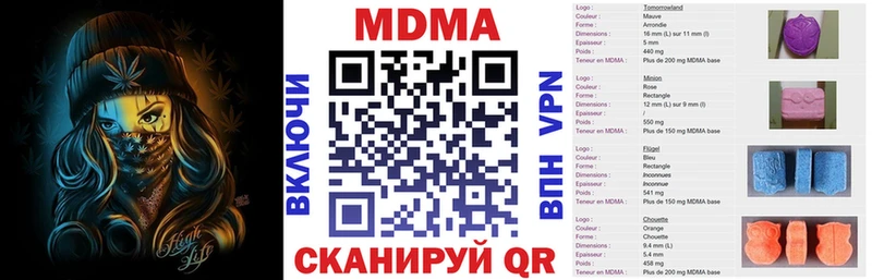 МДМА Molly  ссылка на мегу рабочий сайт  Новороссийск 