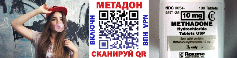 Метадон кристалл  купить закладку  Новороссийск 