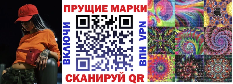 где можно купить наркотик  Новороссийск  mega ссылка  Наркотические марки 1,8мг 